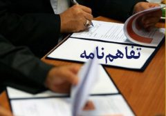 انعقاد تفاهم‌نامه همکاری مشترک بین آموزش‌ و پرورش و زندان جیرفت